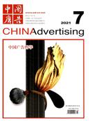 中国广告杂志