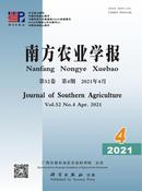南方农业学报杂志