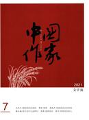中国作家杂志