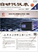 自动化仪表杂志