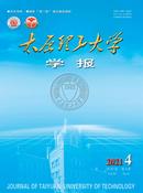 太原理工大学学报杂志
