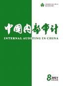 中国内部审计杂志