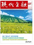 现代金融杂志