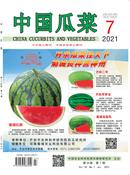 中国瓜菜杂志