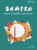 农村科学实验杂志
