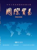 国际贸易杂志