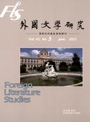 外国文学研究杂志