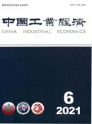中国工业经济杂志