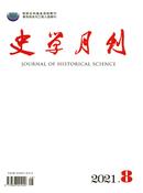 史学月刊杂志