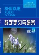 数学学习与研究杂志