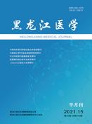 黑龙江医学杂志