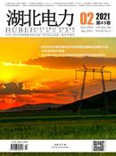 湖北电力杂志