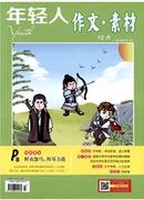 年轻人杂志