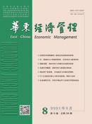 华东经济管理杂志