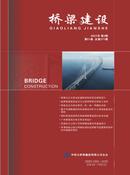 桥梁建设杂志