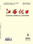 江西化工杂志
