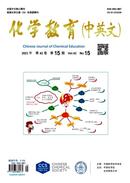 化学教育杂志