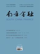 南方金融杂志