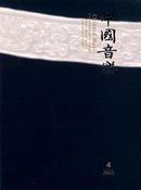 中国音乐杂志