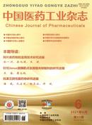 中国医药工业杂志