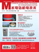 水电站机电技术杂志