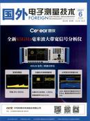 国外电子测量技术杂志