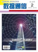 数据通信杂志