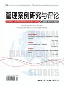 管理案例研究与评论杂志