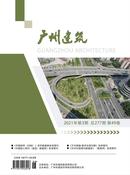 广州建筑杂志
