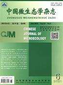 中国微生态学杂志