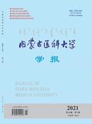 内蒙古医科大学学报杂志