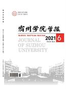 宿州学院学报杂志