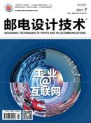 邮电设计技术杂志
