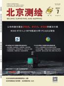 北京测绘杂志