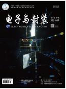 电子与封装杂志