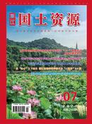 浙江国土资源杂志