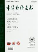 中华外科杂志