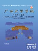 广西大学学报杂志