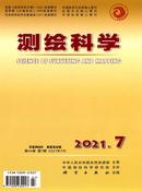 测绘科学杂志