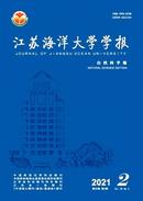 淮海工学院学报杂志
