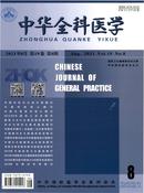 中华全科医学杂志