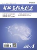 电脑与信息技术杂志