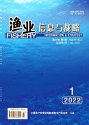 渔业信息与战略杂志