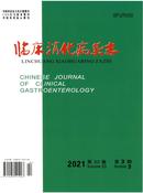 临床消化病杂志
