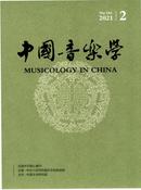 中国音乐学杂志