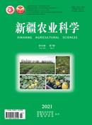 新疆农业科学杂志