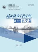 湖北科技学院学报杂志