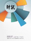 财讯杂志