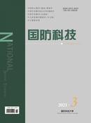 国防科技杂志