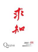 求知杂志